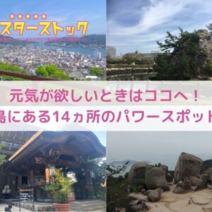 宮島にカップルで行くと別れるって本当 伝説の真偽はいかに 広島スターストック