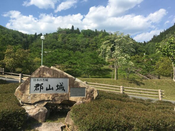 吉田郡山城の石碑